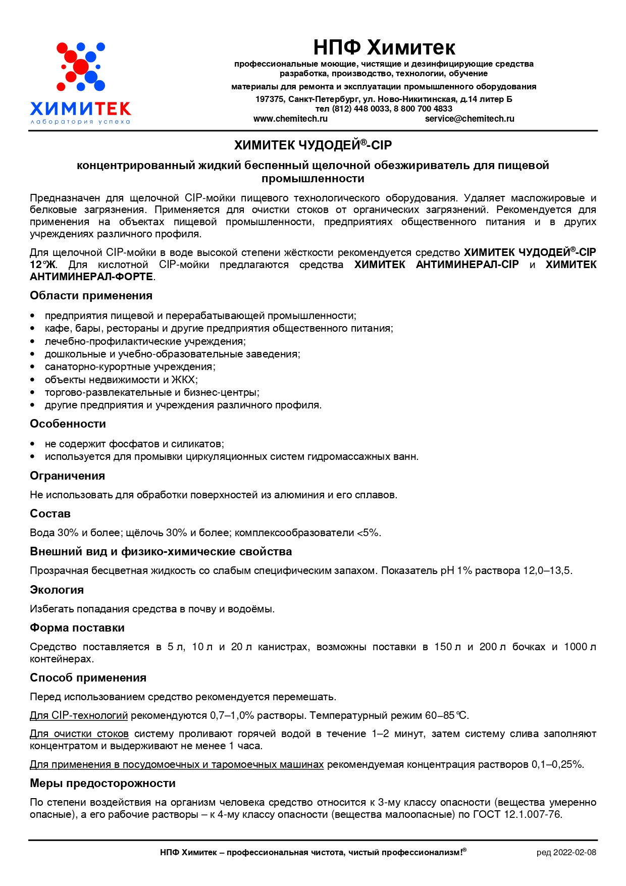 Лист технической информации